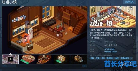 酋长游戏吧1
