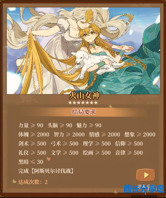 酋长游戏吧2