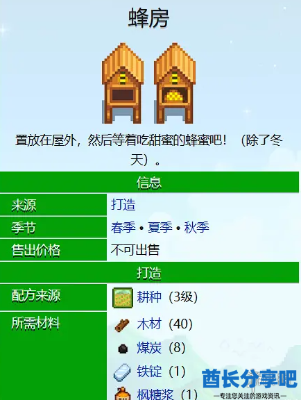 酋长游戏吧2