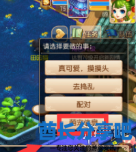 酋长游戏吧3