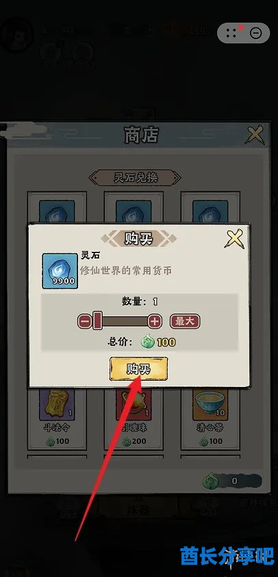 酋长游戏吧3
