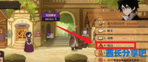酋长游戏吧3
