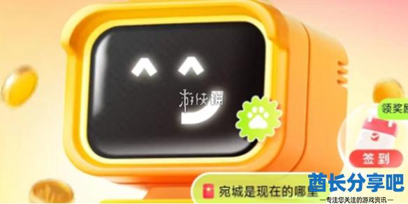 酋长游戏吧1