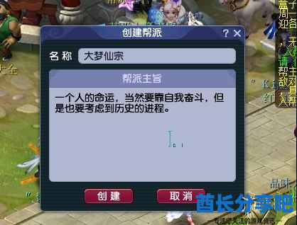 酋长游戏吧3