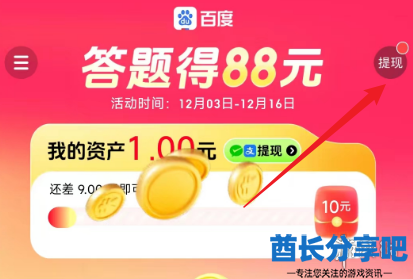 酋长游戏吧3