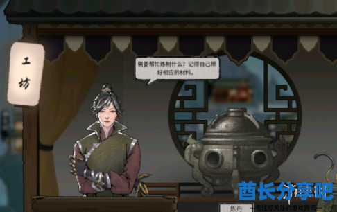 酋长游戏吧3