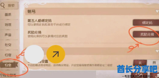 酋长游戏吧3