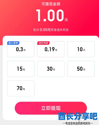 酋长游戏吧4