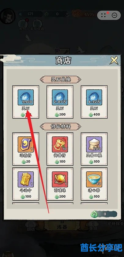 酋长游戏吧2