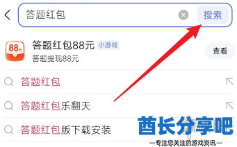 酋长游戏吧2
