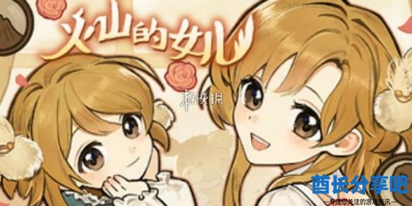 酋长游戏吧1
