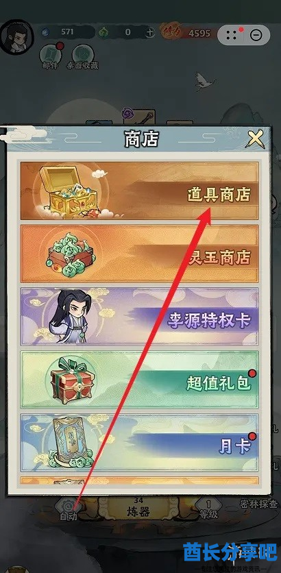 酋长游戏吧1