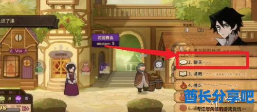 酋长游戏吧2