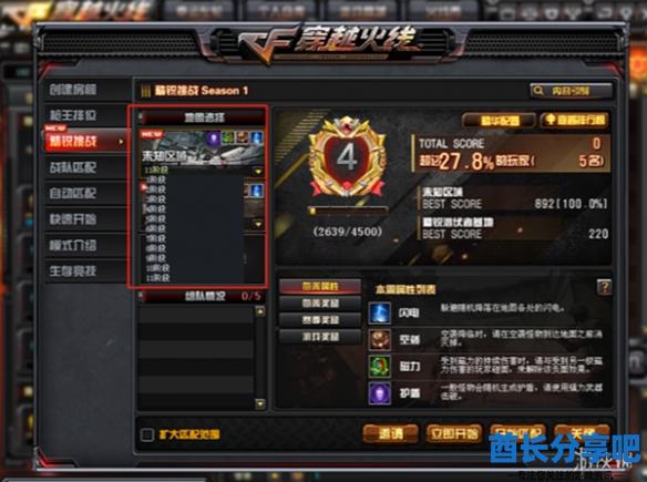 酋长游戏吧5