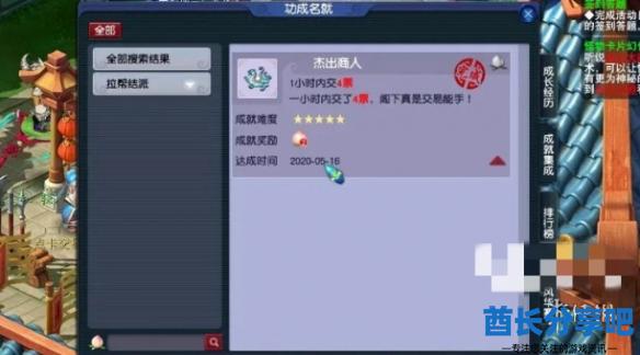 酋长游戏吧2