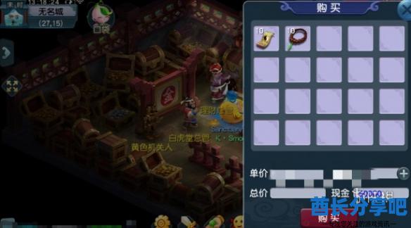 酋长游戏吧3
