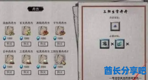 酋长游戏吧4