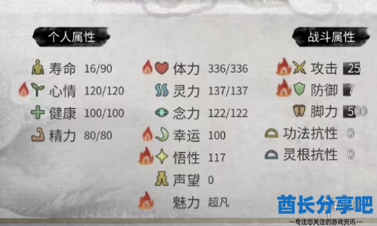 酋长游戏吧3