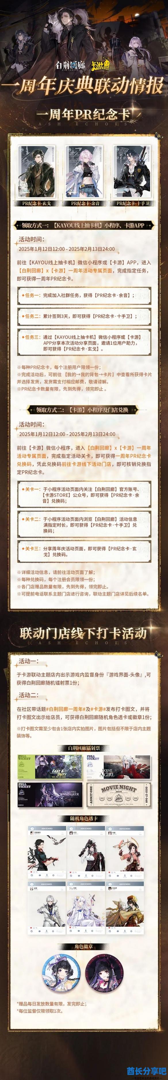 酋长游戏吧3