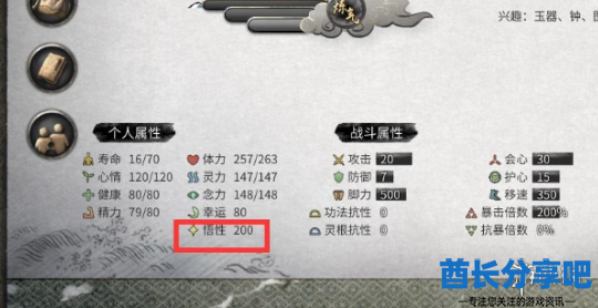 酋长游戏吧2