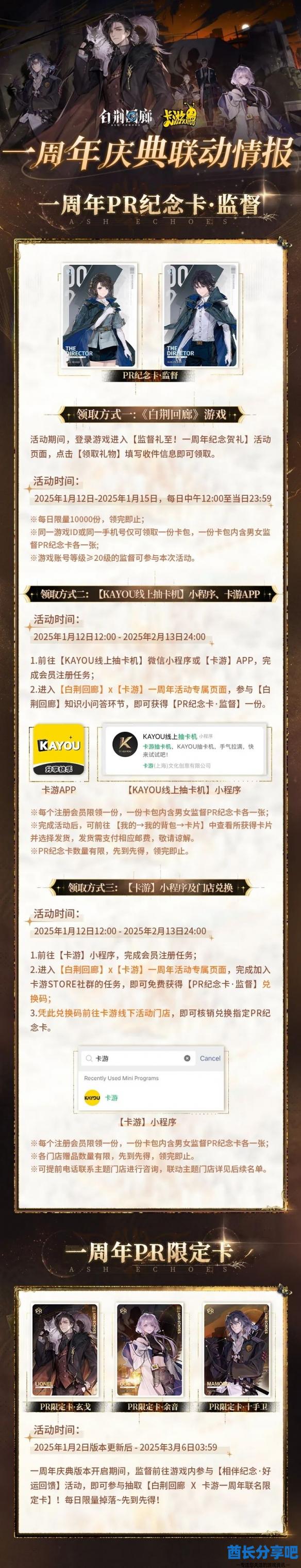 酋长游戏吧2