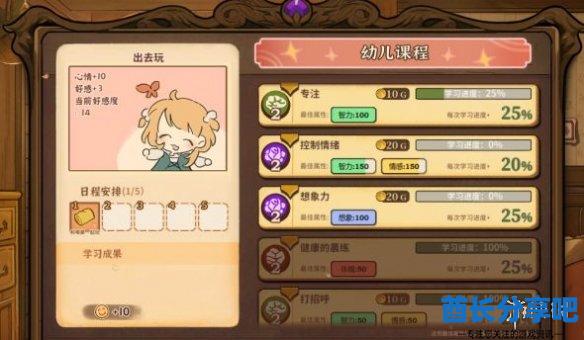 酋长游戏吧3
