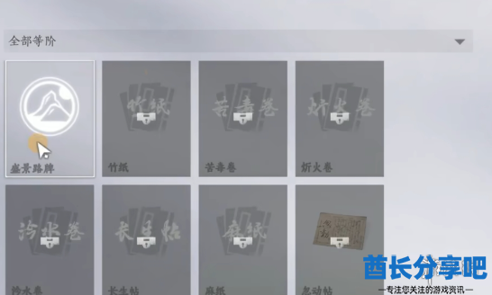 酋长游戏吧2