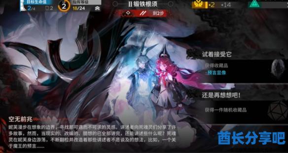 酋长游戏吧2