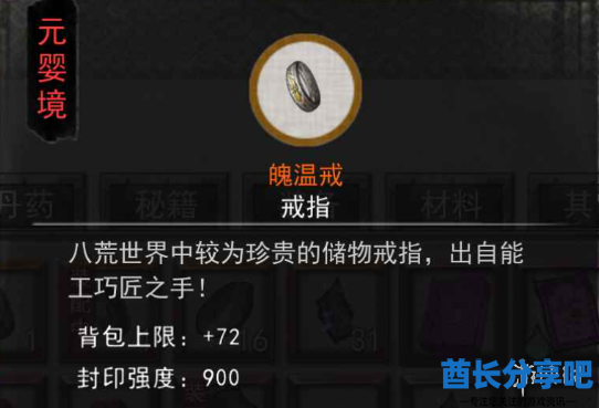 酋长游戏吧4