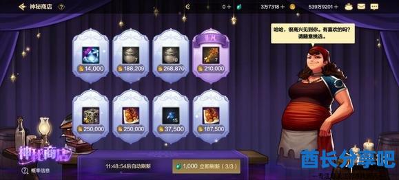 酋长游戏吧2