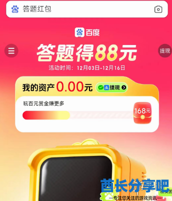 酋长游戏吧2