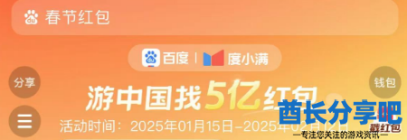 酋长游戏吧2