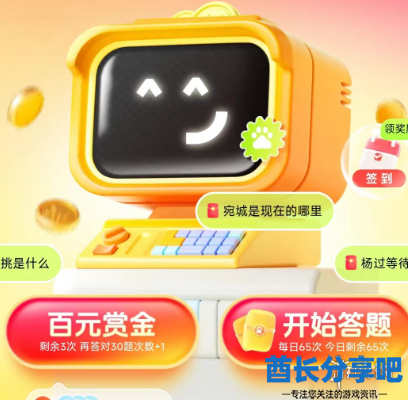 酋长游戏吧3