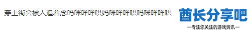 酋长游戏吧11