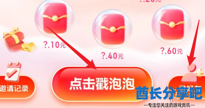 酋长游戏吧2