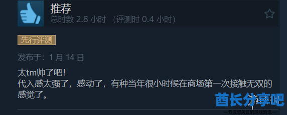 酋长游戏吧9