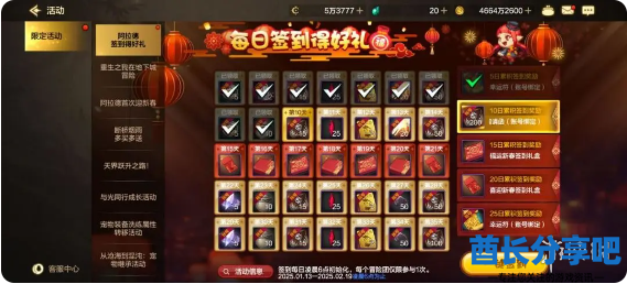 酋长游戏吧2