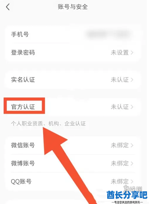 酋长游戏吧6