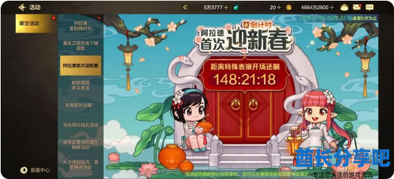 酋长游戏吧2