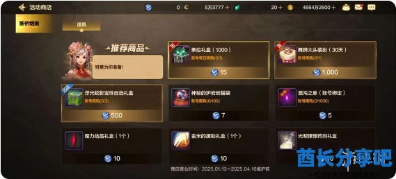 酋长游戏吧4