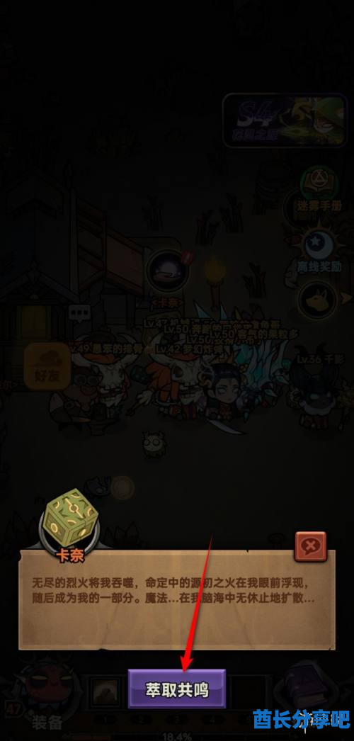 酋长游戏吧3