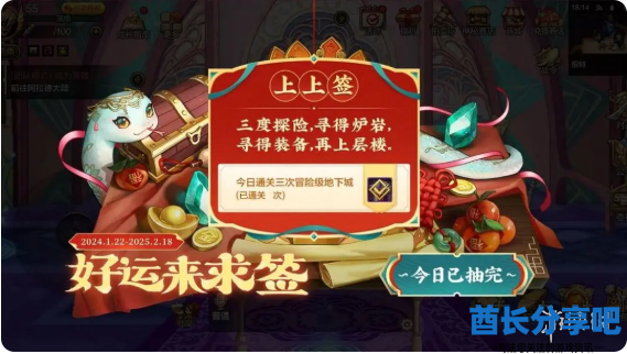 酋长游戏吧21