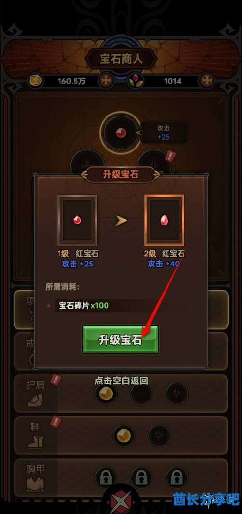 酋长游戏吧5