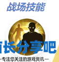 酋长游戏吧4