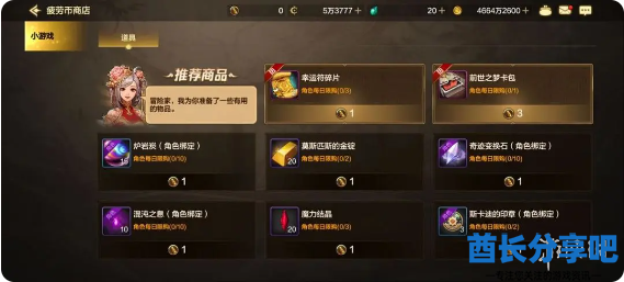 酋长游戏吧3