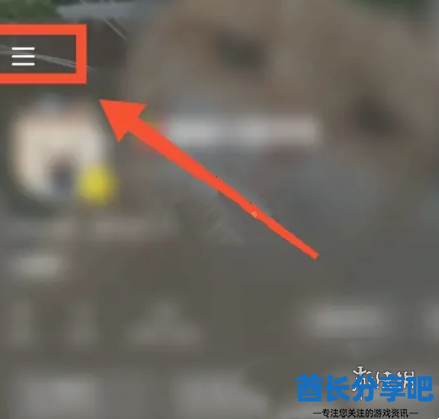 酋长游戏吧3