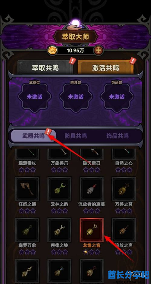 酋长游戏吧4