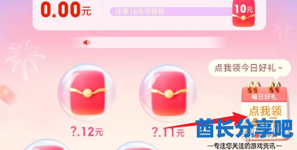 酋长游戏吧3
