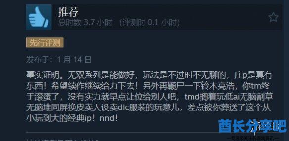 酋长游戏吧8