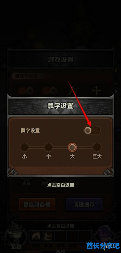酋长游戏吧6